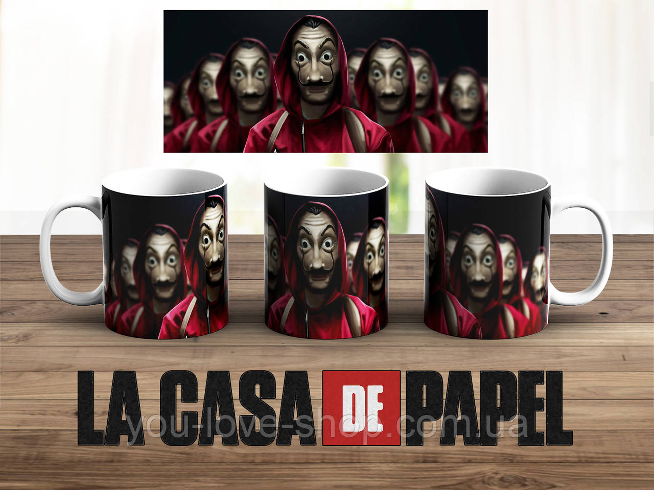 Чашка Паперовий будинок "Герої в масках" La casa de papel