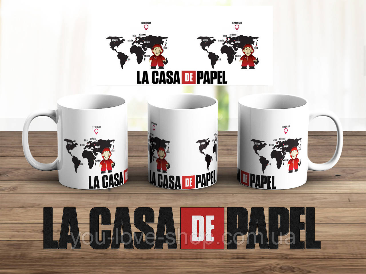 Чашка Паперовий будинок "Континенти" La casa de papel