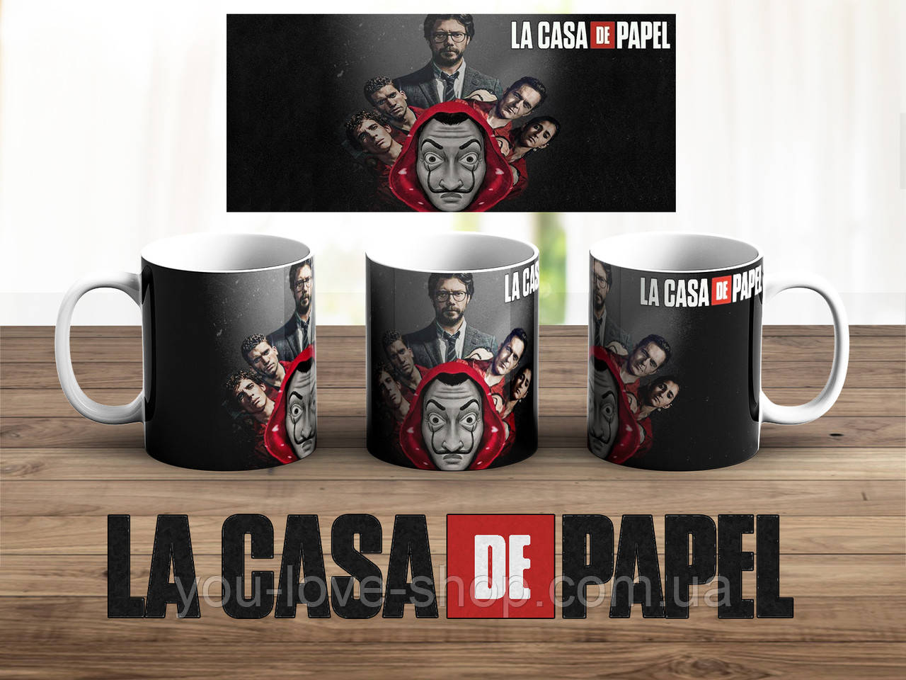 Чашка Бумажный дом "Маска Дали и герои сериала" La casa de papel