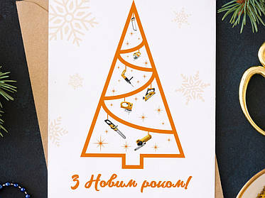  Вітаємо з Новим роком та Різдвом!