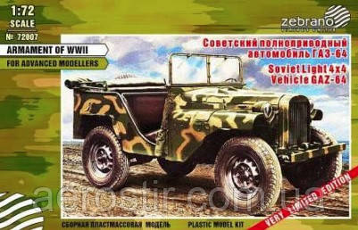 GAZ-64 1/72 Zebrano 72007, фото 1