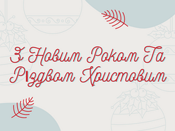 Ми Вітаємо Вас!