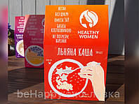 Каша льняная классическая Healthy women, 300г