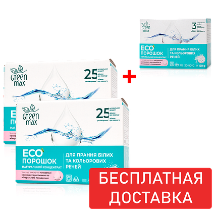 ЕКО порошок універсальний для прання білих і кольорових речей Green Max 2000 г, фото 1