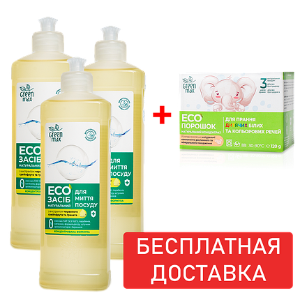 ЕКО засіб для миття посуду Green Max 1500 мл | Без хімії, органічне, гель Грін Макс, фото 1