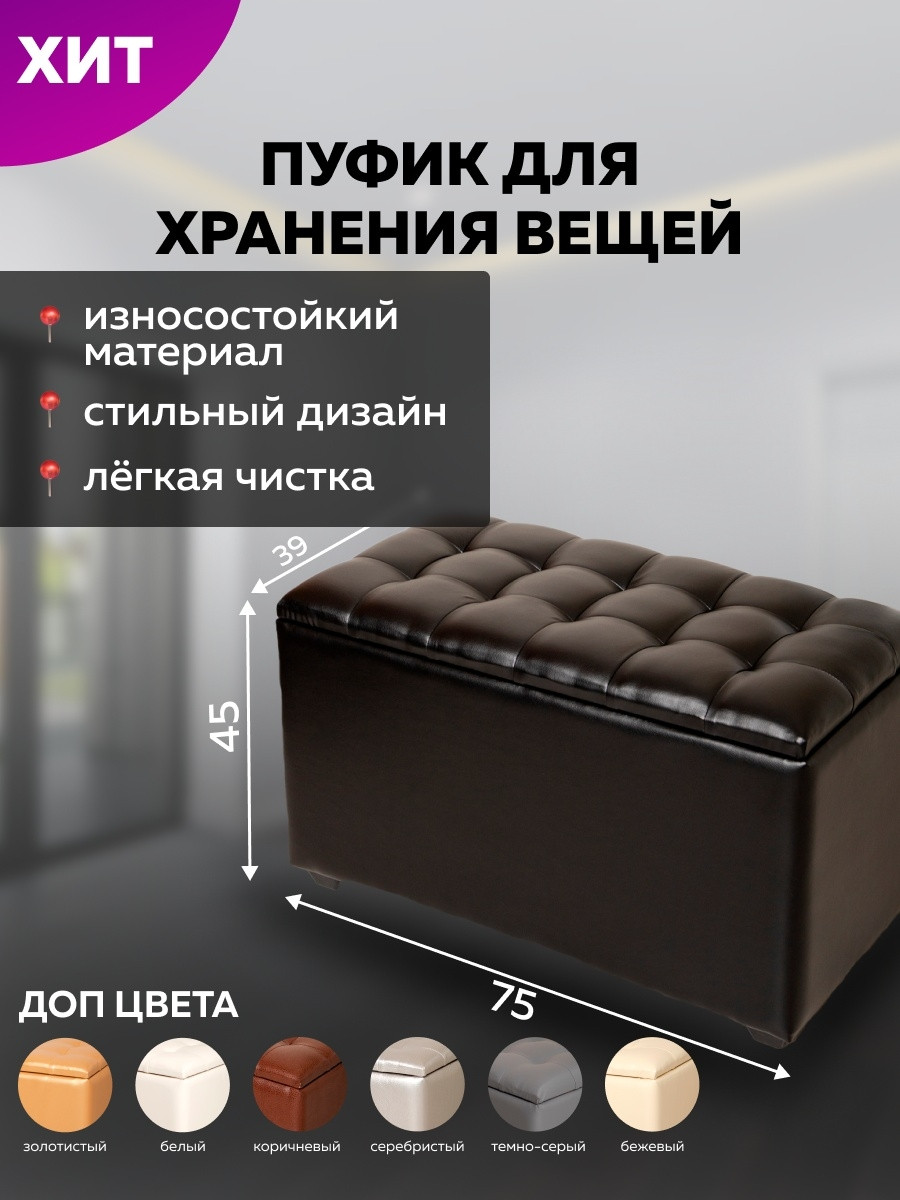 Пуф с ящиком для хранения/Пуфик/мягкий/квадратный/для спальни/для ...