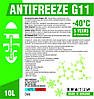 Антифриз SFI G11 -40C 10 л Зелений, фото 4