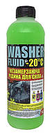 Склоомивач зимовий Washer Fluid -20 °C 1 л