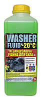 Склоомивач зимовий Washer Fluid -20 °C 2 л