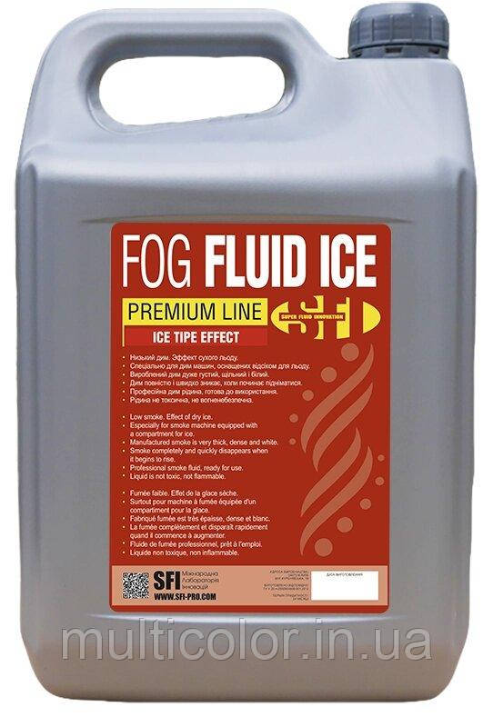 Рідина для дим машини SFI Fog Fluid Ice Premium 5 л