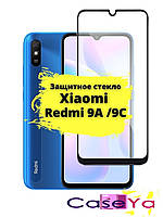 Противоударное защитное стекло для телефона Xiaomi Redmi 9A (полная поклейка на весь экран)