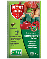 Инсектицид Прованто Макси (конфидор) 1 г protect garden