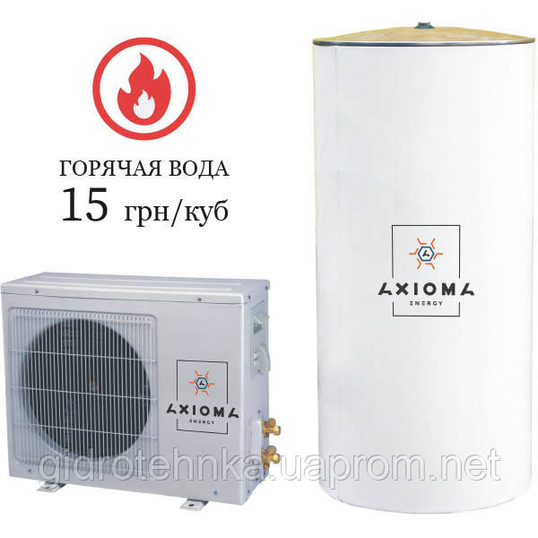 Тепловой насос-бойлер для горячей воды V-WALL80-1, AXIOMA energy - фото 2 - id-p1547386149