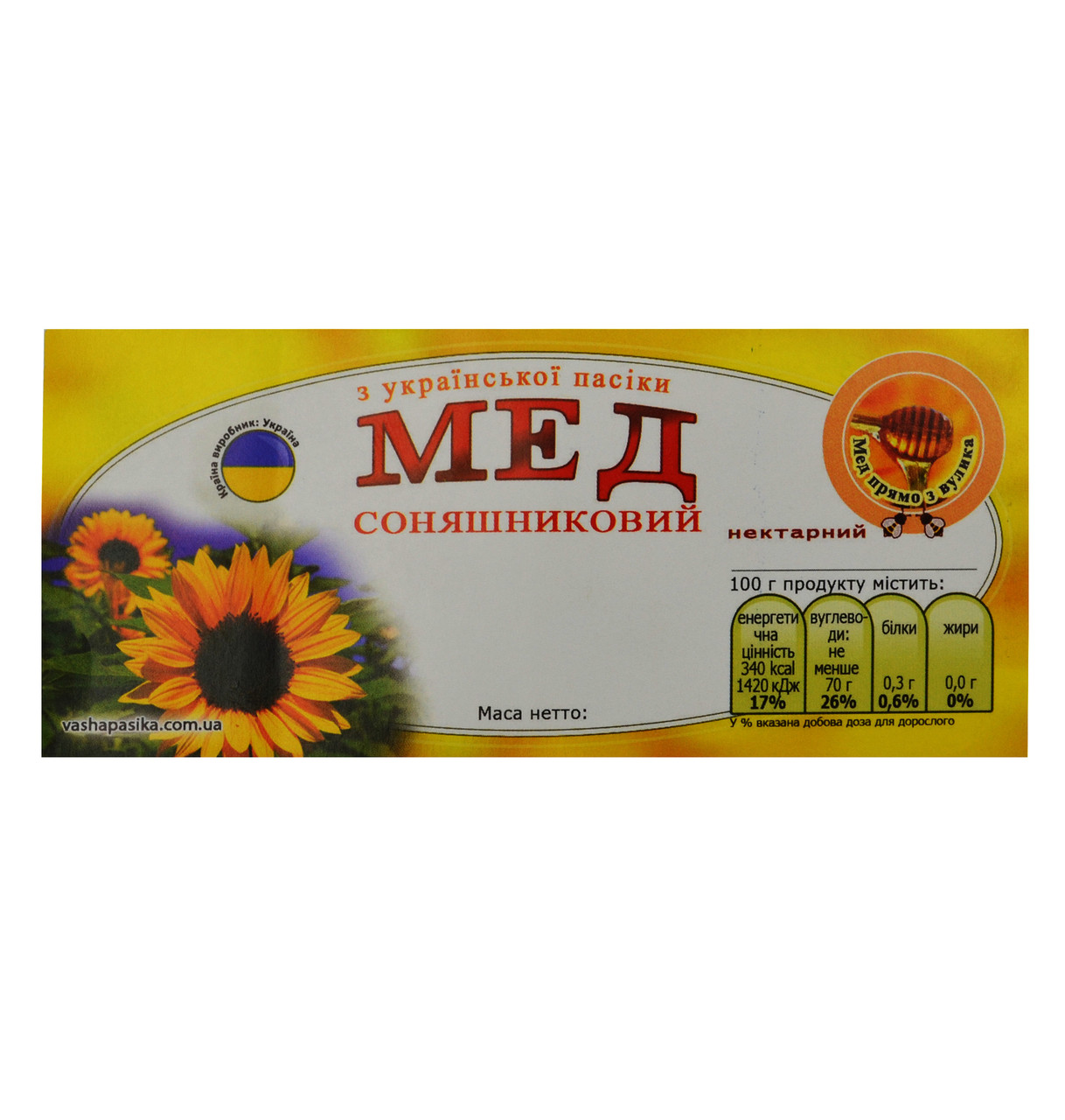 Етикетка Мед Соняшниковий (116х50) UET123