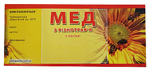 Етикетка Мед Різнотрав'я (116х50)