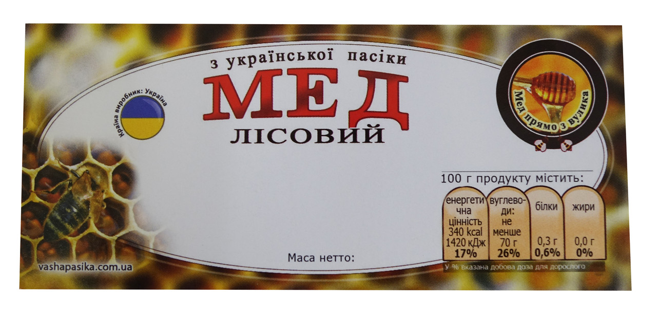 Етикетка Мед Лісовий (116х50)