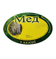 Етикетка Мед з Акації (62х90)