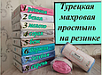 Простирадла на резинці 160х200 з наволочками Туреччина, простирадло на гумці махра Різні кольори, фото 2