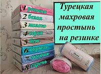 Простынь махровая на резинке Турция 160, простыни на резинке 160х200 с наволочками Розовый Разные цвета