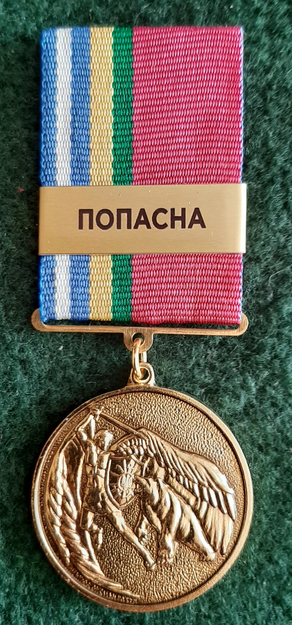 Медаль За службу на Донбасі — ПОПАСНА + бланк
