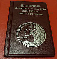 Альбом для монет 25 центов США серии штаты и территории (1999-2009)