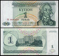 ПРИДНЕСТРОВЬЕ 1 рубль 1994г. UNC №231