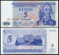 ПРИДНЕСТРОВЬЕ 5 рублей 1994г. UNC №230