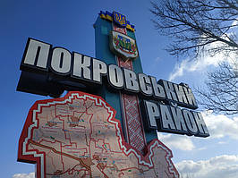 В'їзні стели до Покровського району Донецької області 7