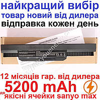 Аккумулятор батарея ASUS асус A43 A43B BR BY E F J JA JC U JE JF JG JH JN JB JP 5200mAh Чёрный для ноутбука