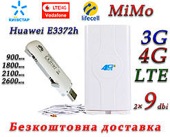 Комплект 4G+LTE+3G модем Huawei E3372h-320 USB Київстар, Vodafone, Lifecell з антеною MIMO 2×9dbi