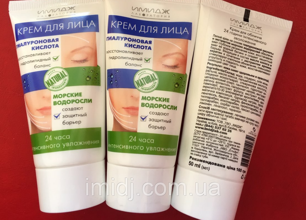 Імідж Крем для обличчя зволоження 24 години, що розгладжує зморшки стимулює процеси регенерації, фото 1