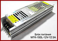 Источник питания MTK-150L-12V-12.5A.