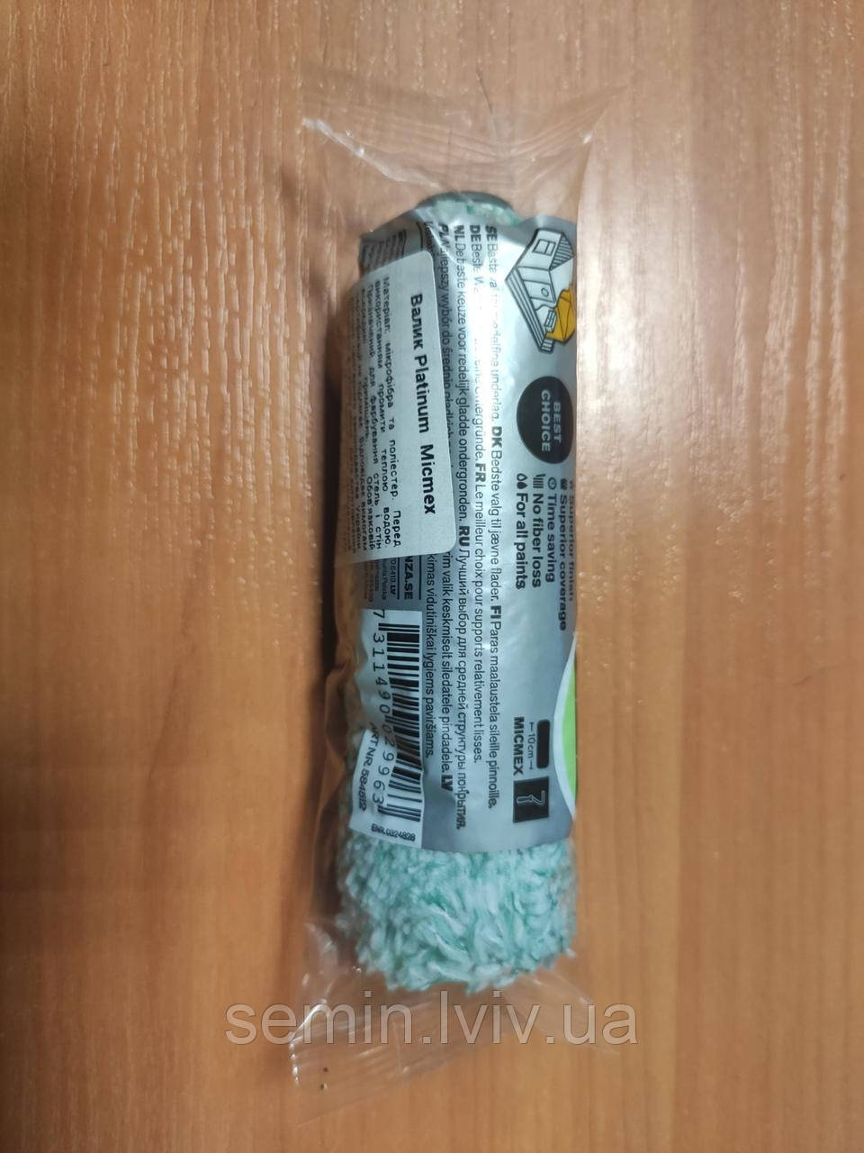 Валик Platinum Micmex Maxi ANZA 15см