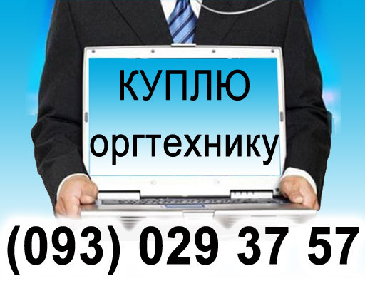 Нагороди за викупом техніки й електроніки