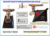 Мясорубка 2в1 + Соковыжималка Rainberg RB-679 3000W Black Электрическая Электромясорубка Электросоковыжималка