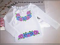 Пошита дитяча блузка для вишивання бісером Сучасна БДС-18