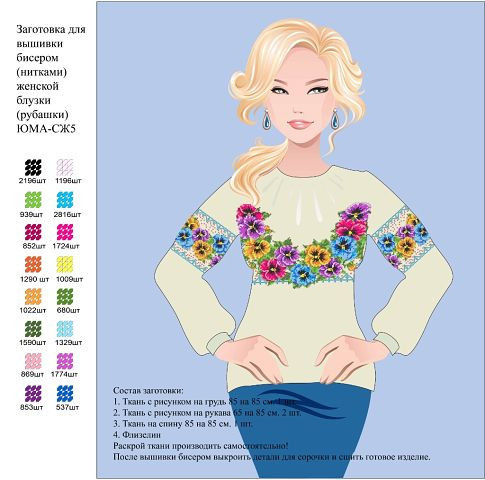 Заготівля для вишивки жіночої сорочки, фото 1