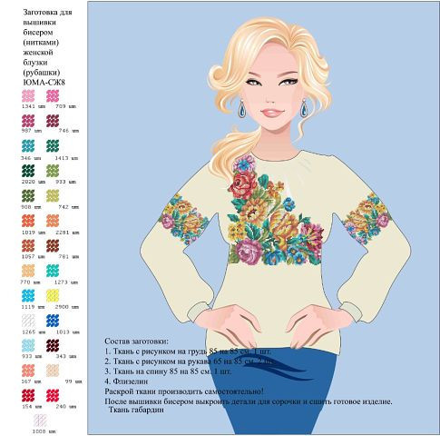 Заготівля для вишивки жіночої сорочки, фото 1