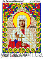Схема для вышивки бисером именной иконы Св. Евгения