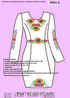 Заготовка для вишивання жіночої сукні ПЛ3