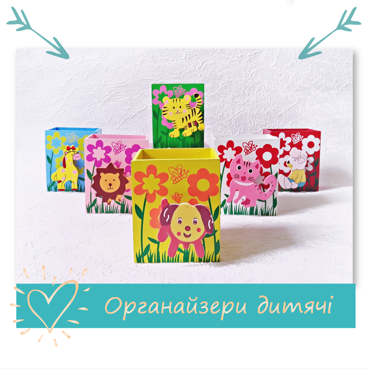 Органайзер для ручок дерев'яний Звірятка 8,5х7х5,5см арт.2104, фото 1