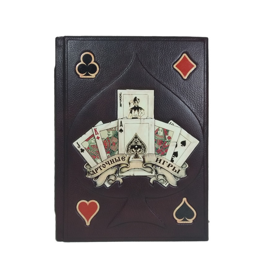 Подарункова книга у шкіряній обкладинці "Карткові ігри" з металевими куточками