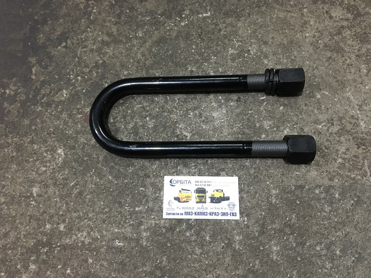 130-2902409 Стрем'янка М20х1,5 ресори передньої ЗІЛ 130 (L = 250) у зборі з гайкою і гровером SILVER (RIDER), фото 1