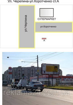 Рекламный щит 3х6, СР1001 А, 1002Б - фото 1 - id-p1893874