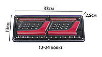 Светодиодные LED стопы фонари задние на прицеп 12-24V на грузовик тягач задний фонарь лафет код 11030