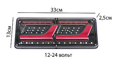 Світлодіодні LED стопи задні ліхтарі на причіп 12-24V на вантажівку тягач задній ліхтар лафет код 11030