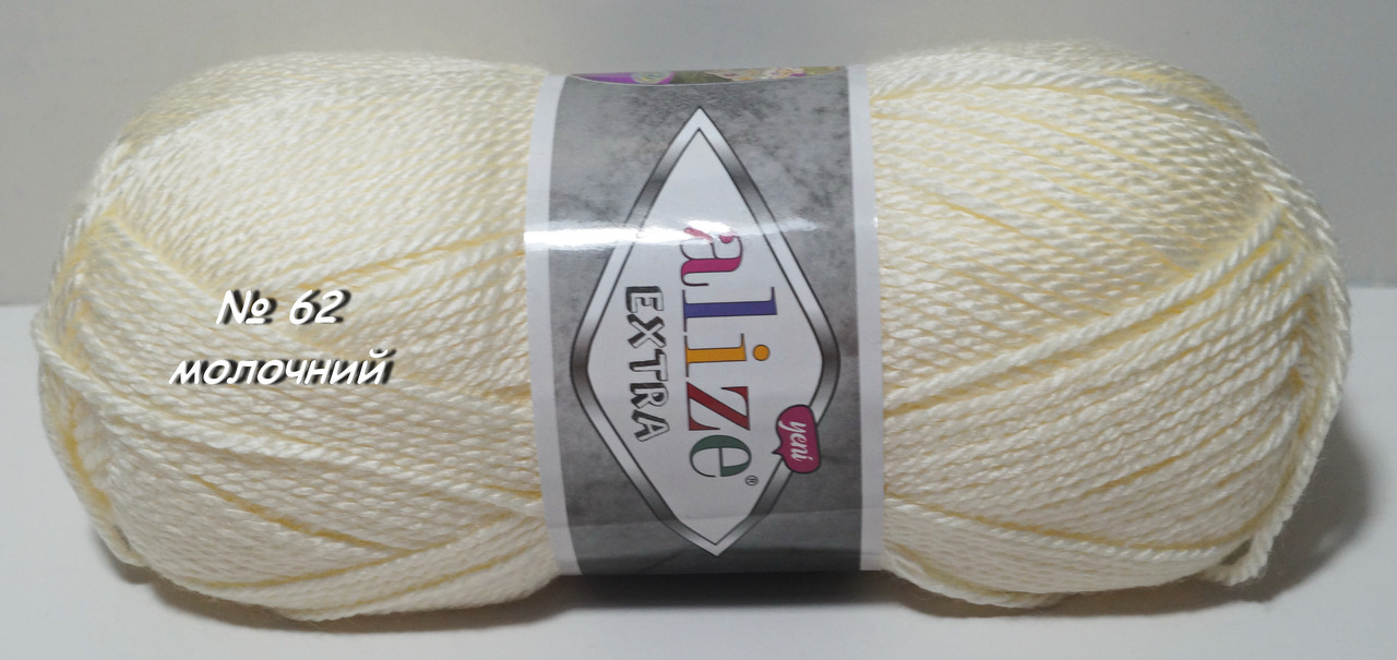 Нитки акрилова пряжа для в'язання EXTRA Екстра від Alize Алізе № 62 - молочний