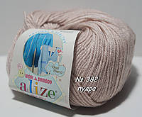 Нитки пряжа для вязания полушерсть детская Baby wool Alize Беби Вул Ализе № 382 - пудра