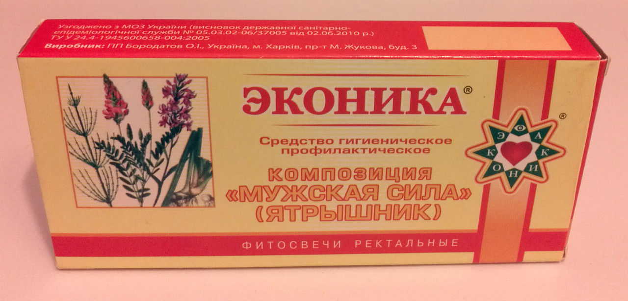 Свічки эконики Чоловіча сила Ятришник 10шт., фото 1