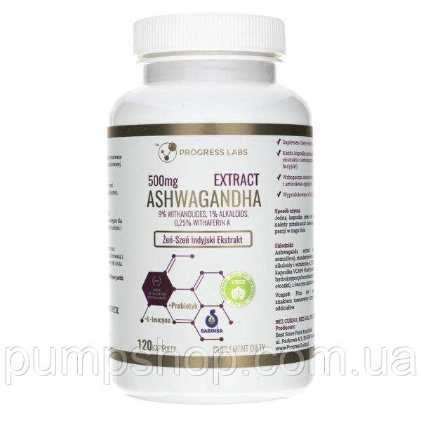 Екстракт кореня ашвагандха Progress Labs Ashwagandha Extract 500 мг 120 капс.